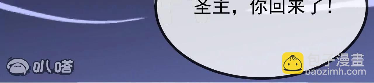 仙武帝尊 - 第838話  咋還吐血了(4/4) - 5