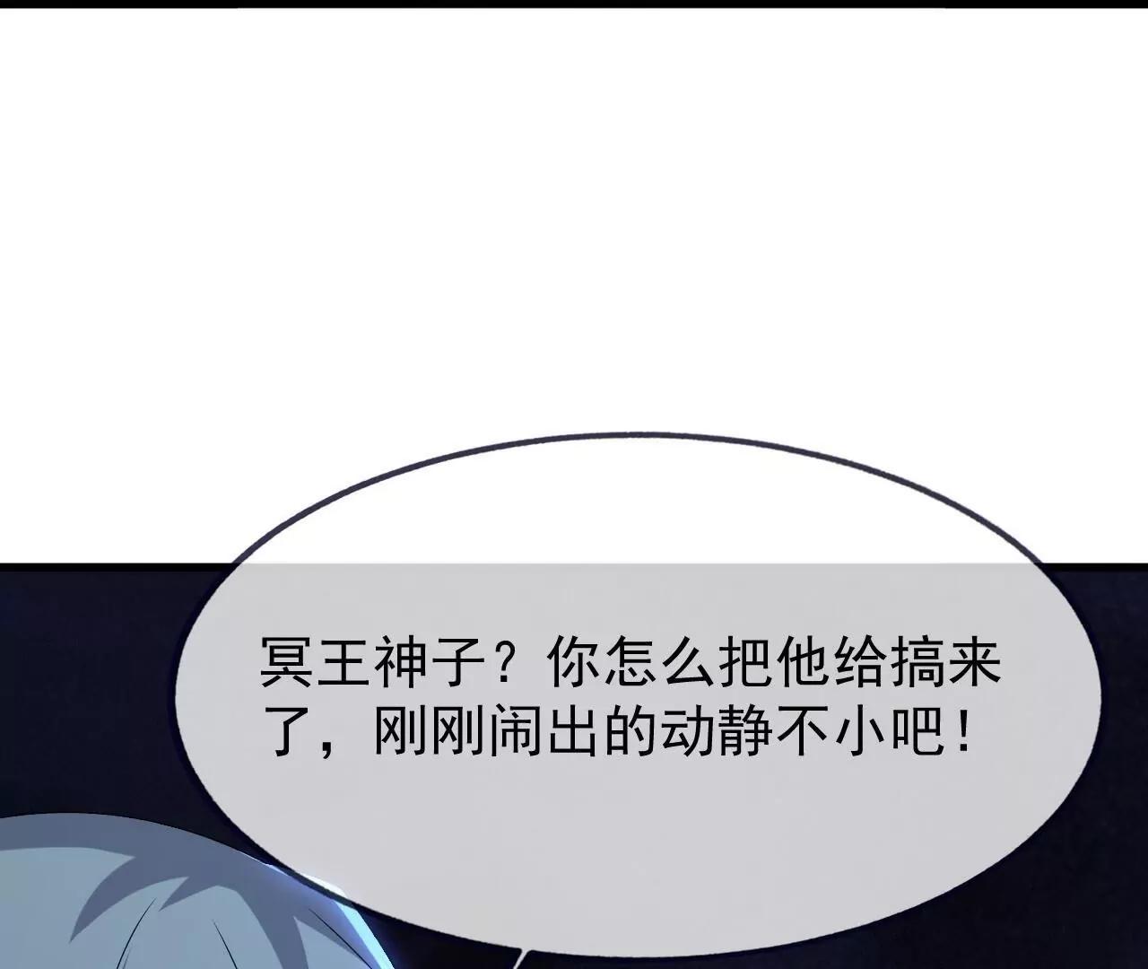 仙武帝尊 - 第838話  咋還吐血了(4/4) - 6