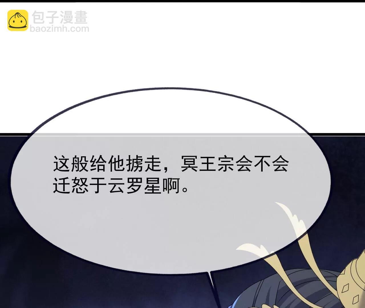 仙武帝尊 - 第838話  咋還吐血了(4/4) - 2