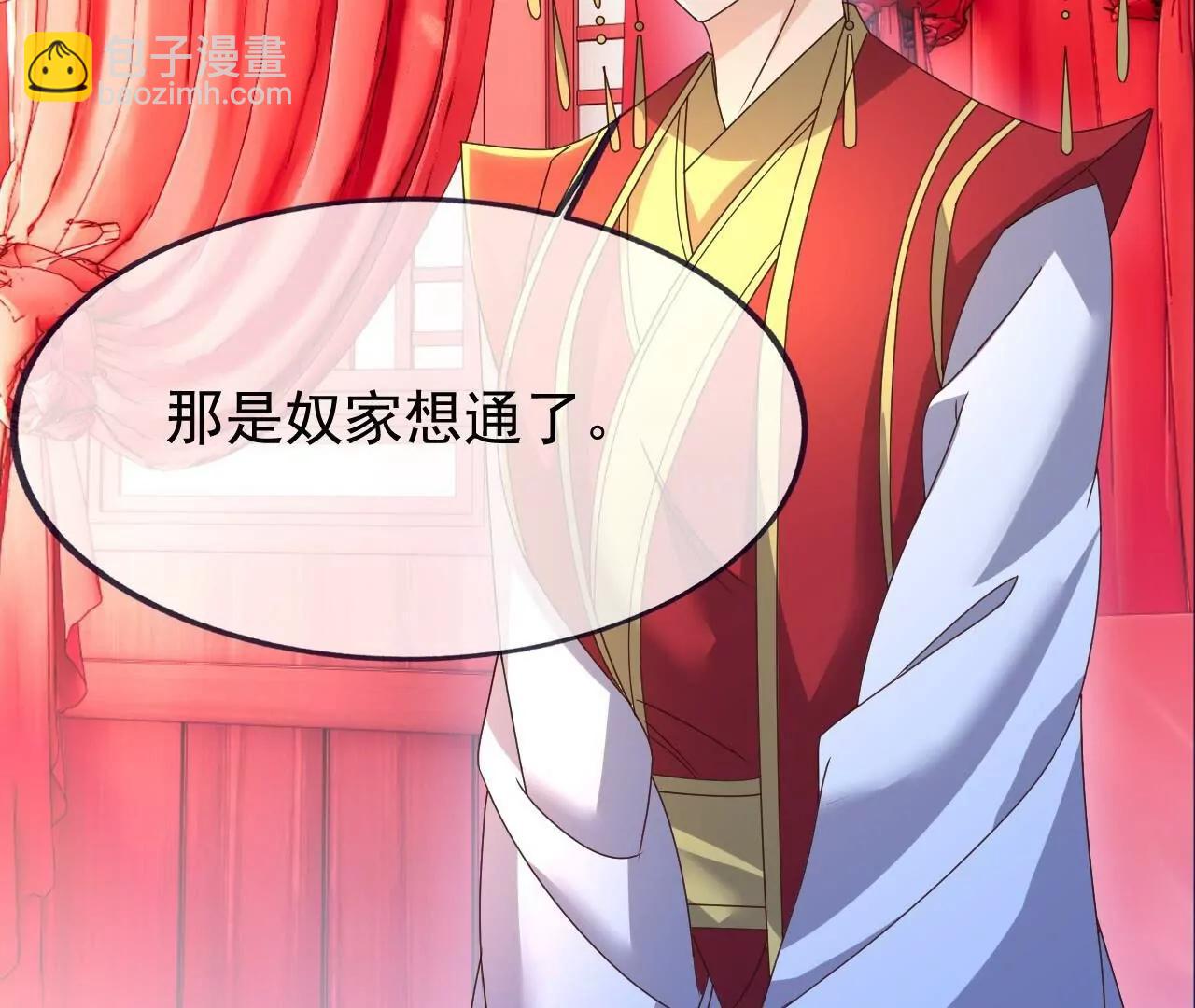 仙武帝尊 - 第838話  咋還吐血了(1/4) - 4