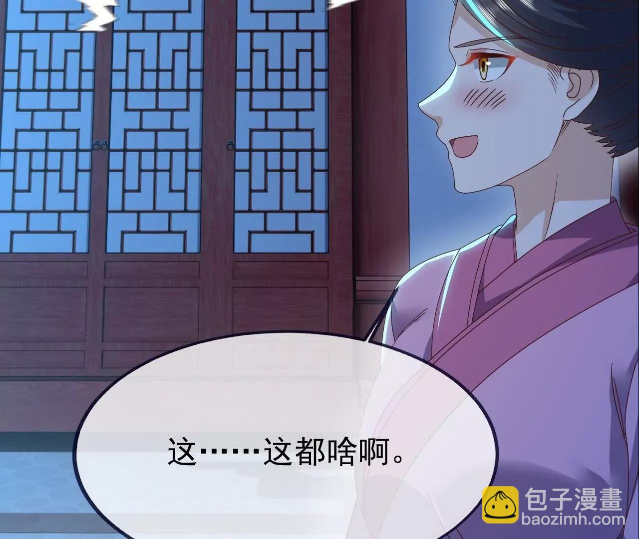 仙武帝尊 - 第838話  咋還吐血了(2/4) - 3