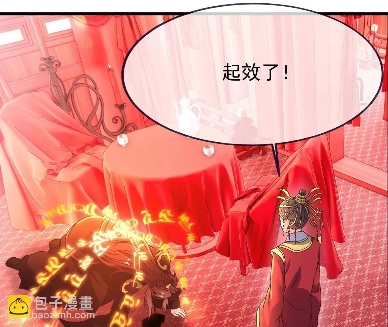 仙武帝尊 - 第838話  咋還吐血了(2/4) - 5