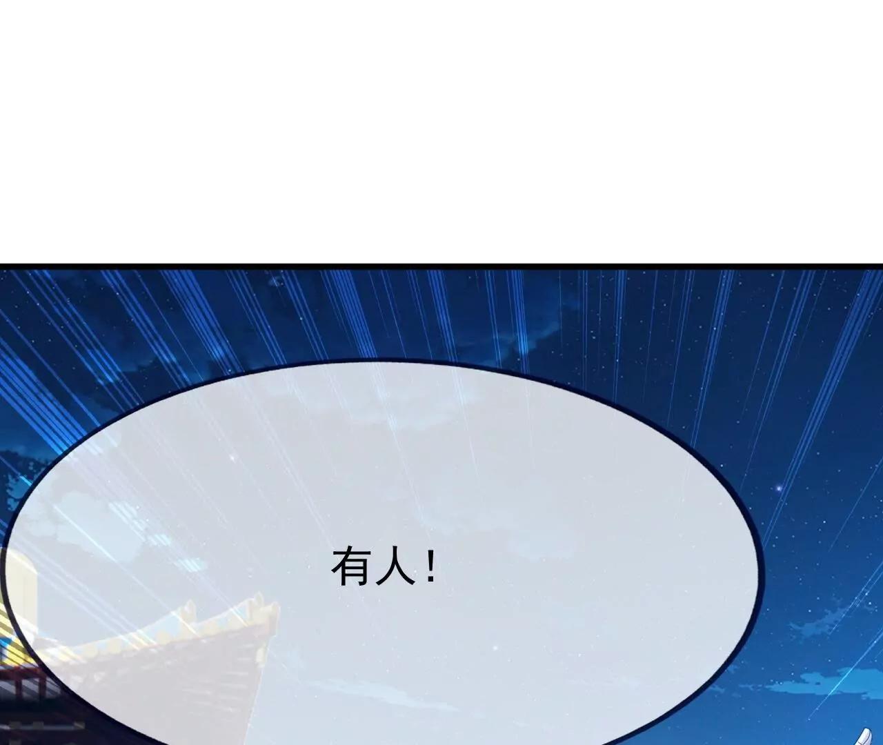 仙武帝尊 - 第840話  打劫(1/4) - 2