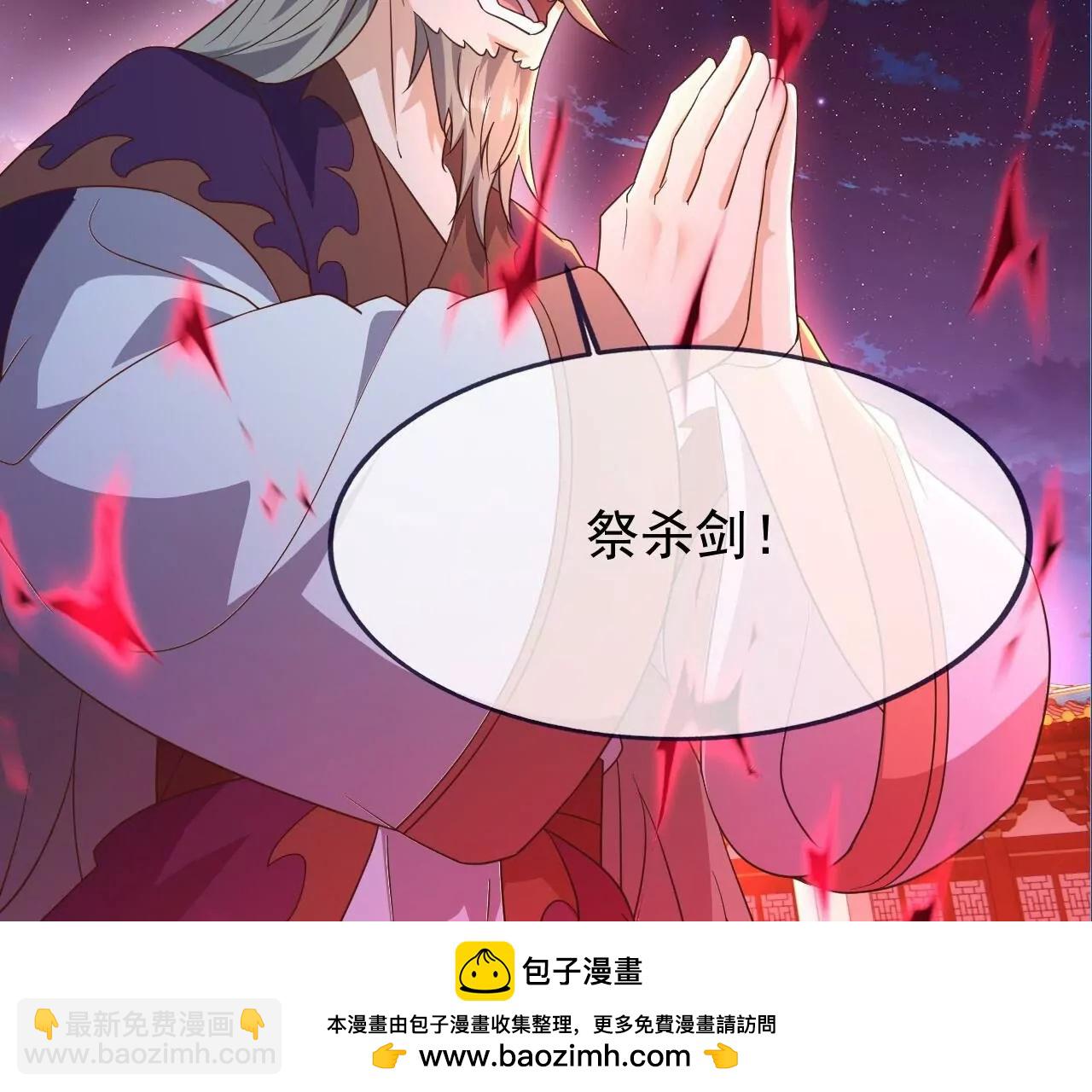 仙武帝尊 - 第840話  打劫(2/4) - 6