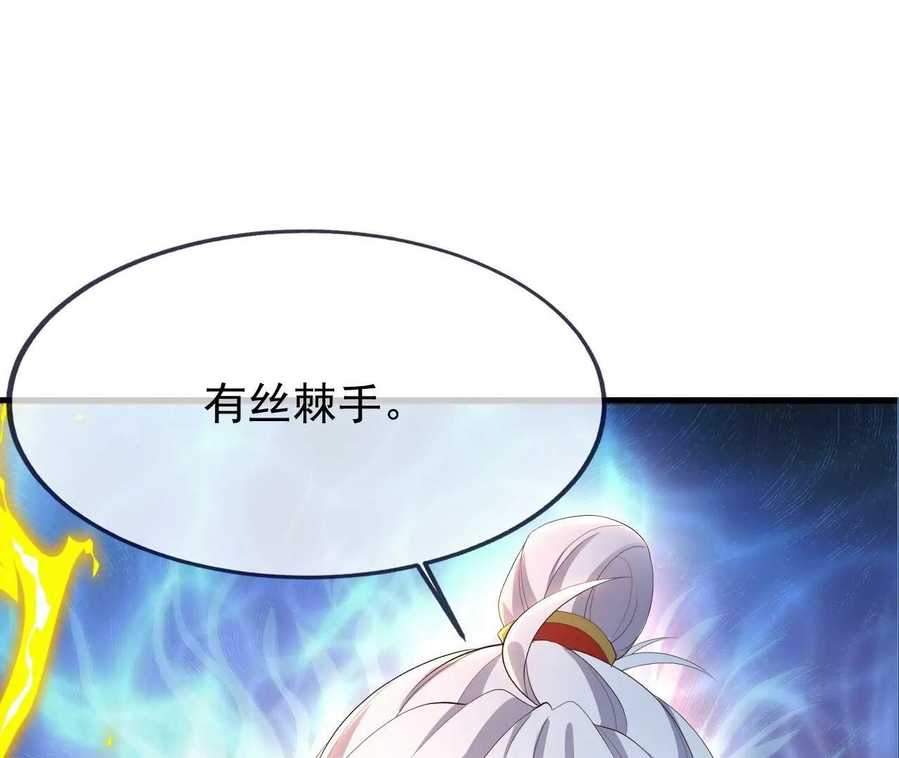 仙武帝尊 - 第840話  打劫(3/4) - 5