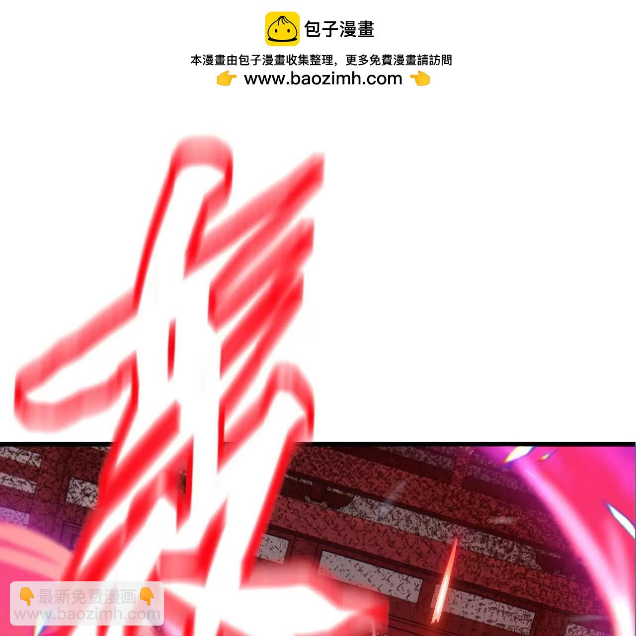 仙武帝尊 - 第840話  打劫(3/4) - 8