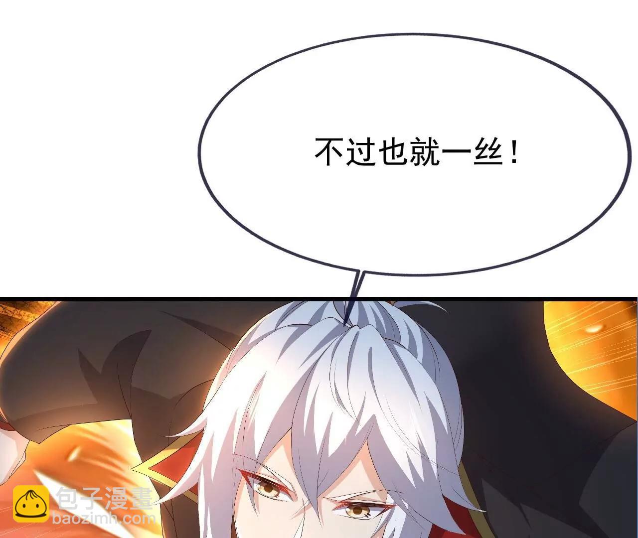 仙武帝尊 - 第840話  打劫(3/4) - 3