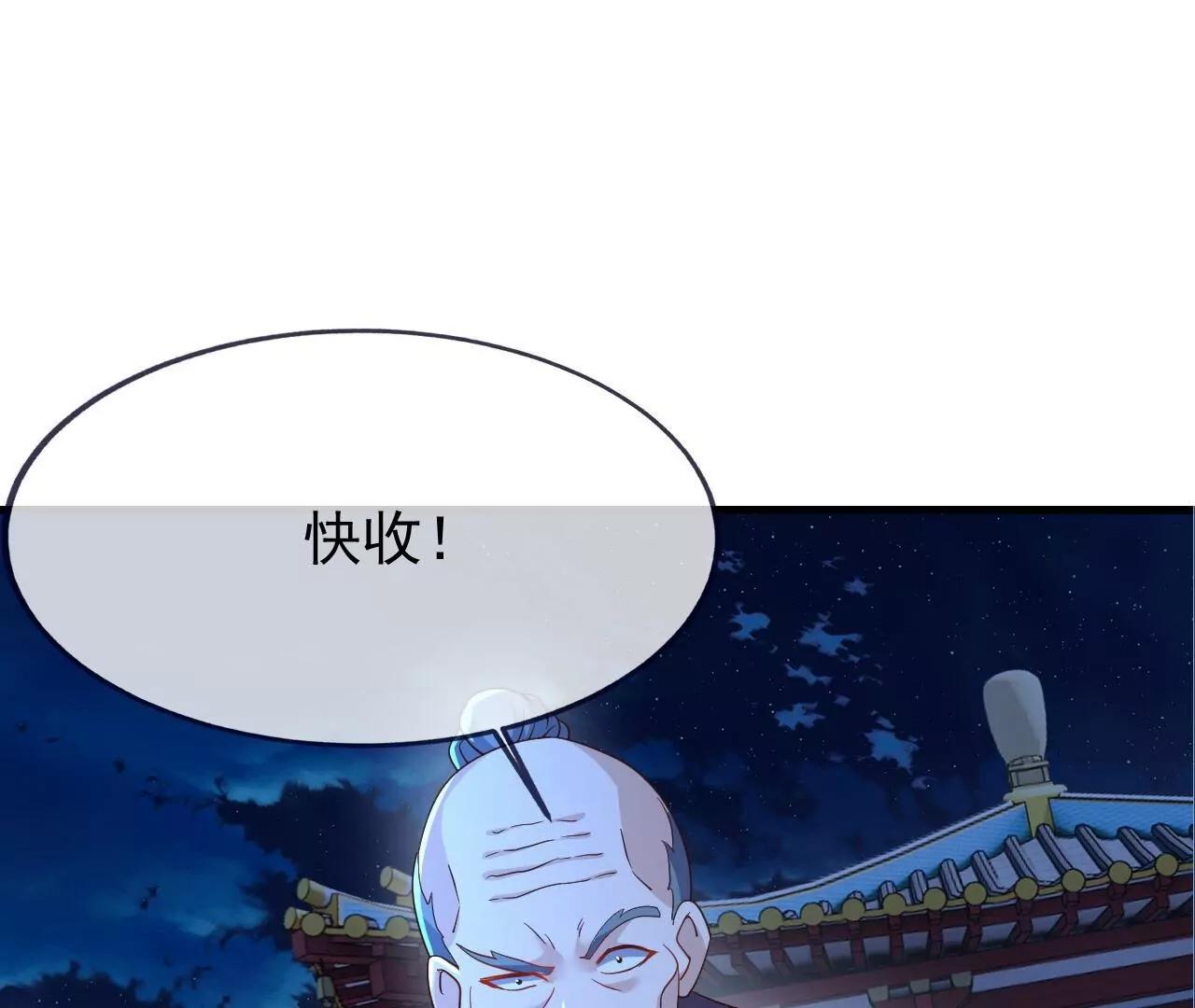仙武帝尊 - 第840話  打劫(3/4) - 5