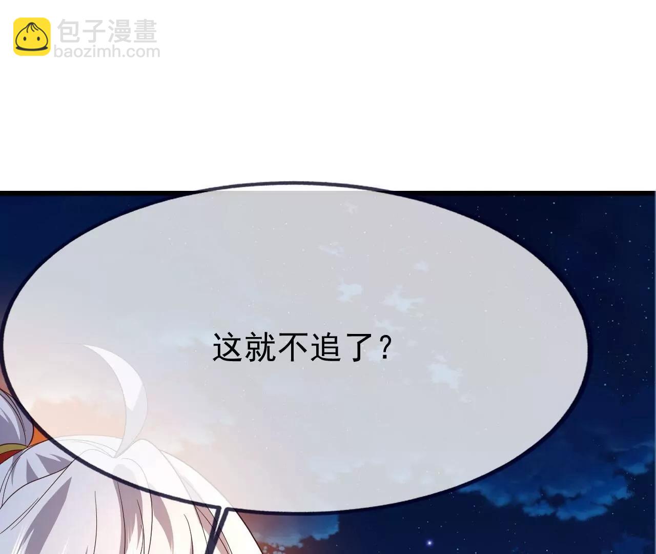 仙武帝尊 - 第840話  打劫(3/4) - 8