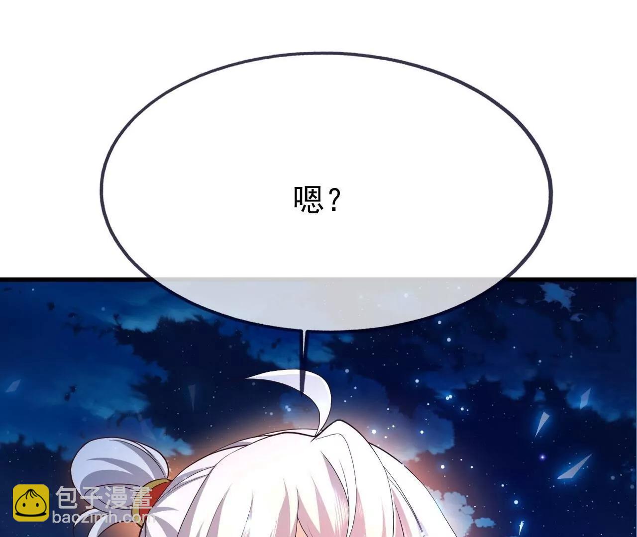 仙武帝尊 - 第840話  打劫(3/4) - 3