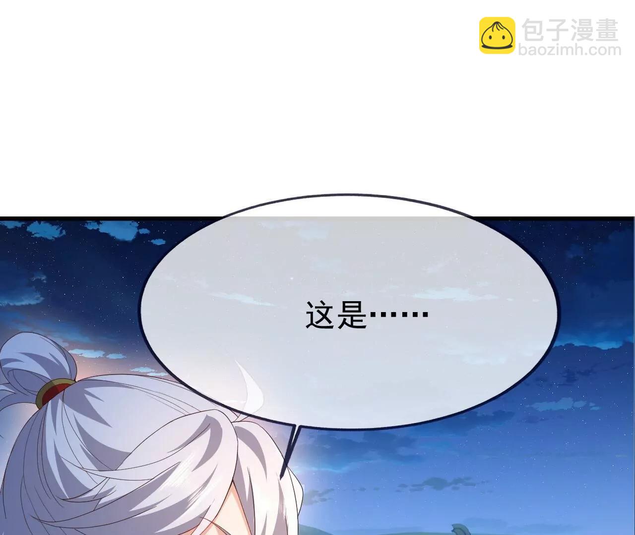 仙武帝尊 - 第840話  打劫(3/4) - 6