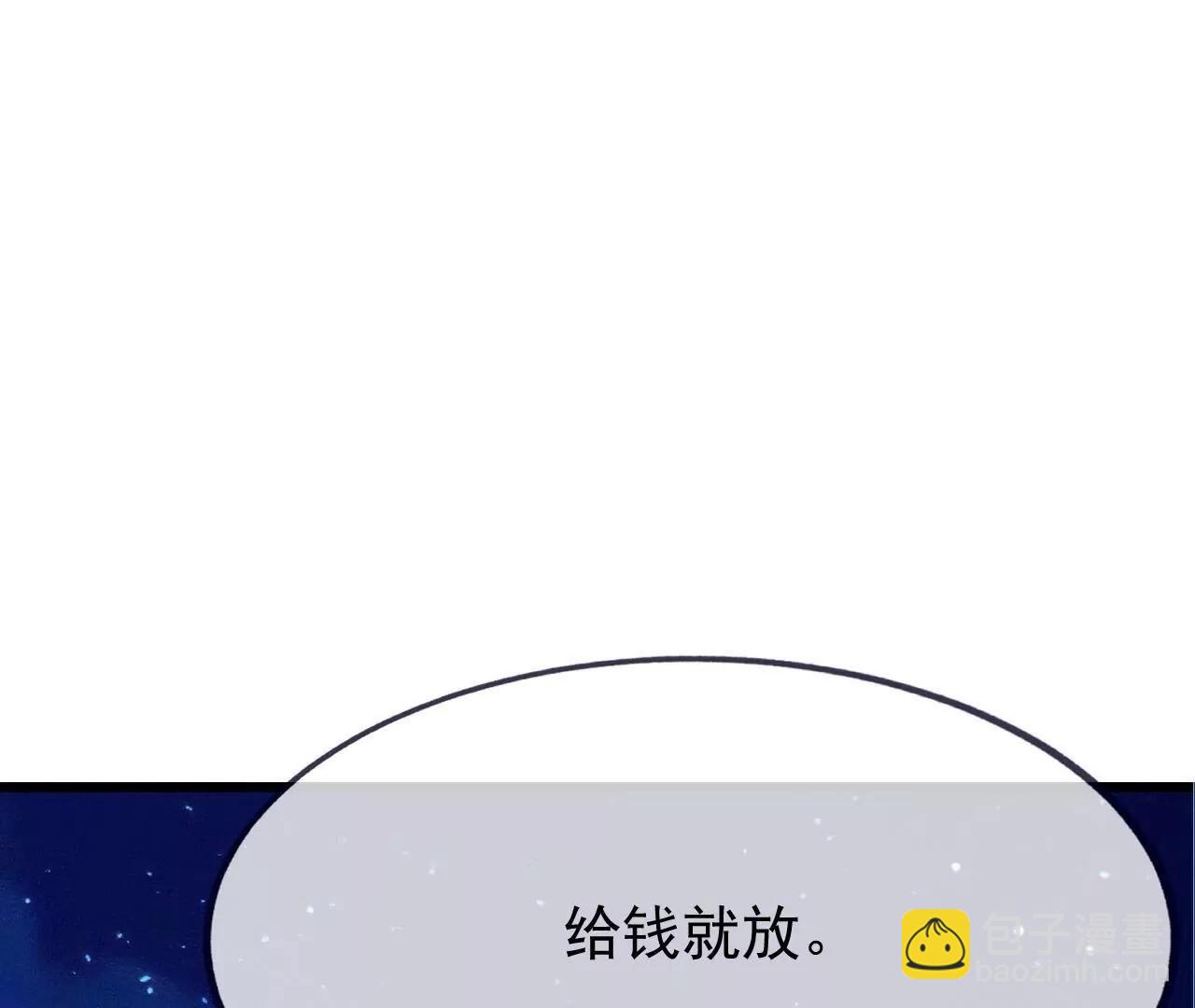 仙武帝尊 - 第840話  打劫(4/4) - 2