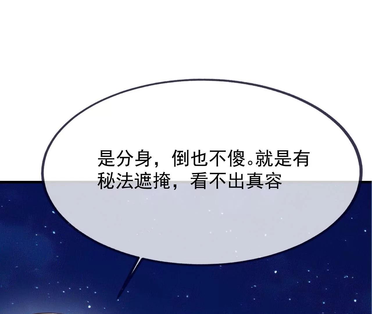 仙武帝尊 - 第840話  打劫(4/4) - 5