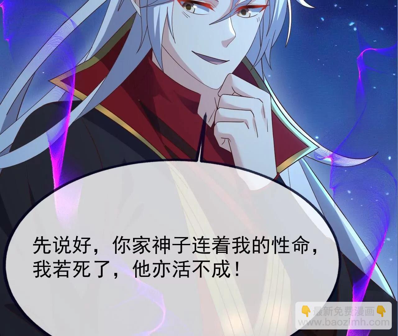 仙武帝尊 - 第840話  打劫(4/4) - 3