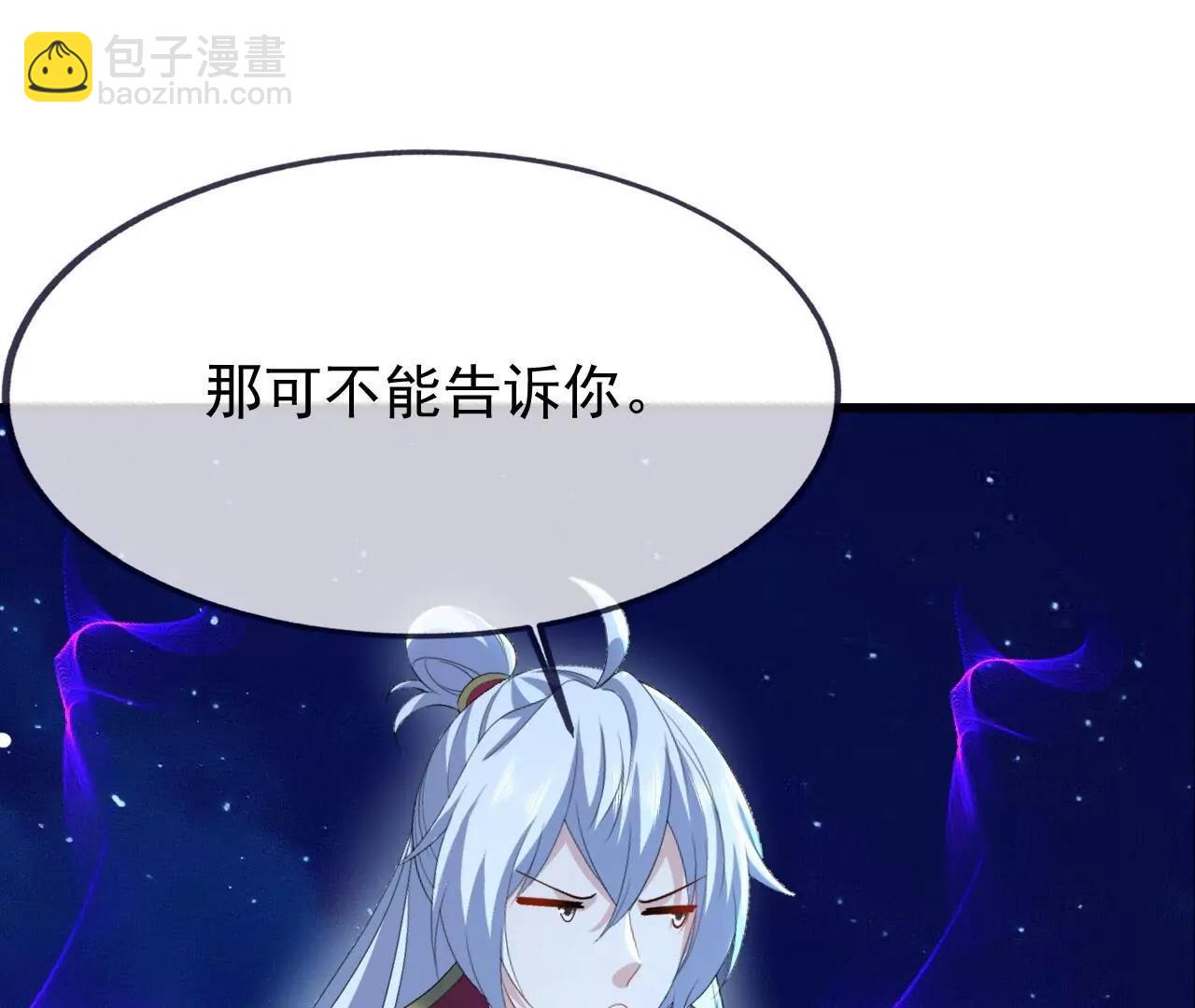 仙武帝尊 - 第840話  打劫(4/4) - 3