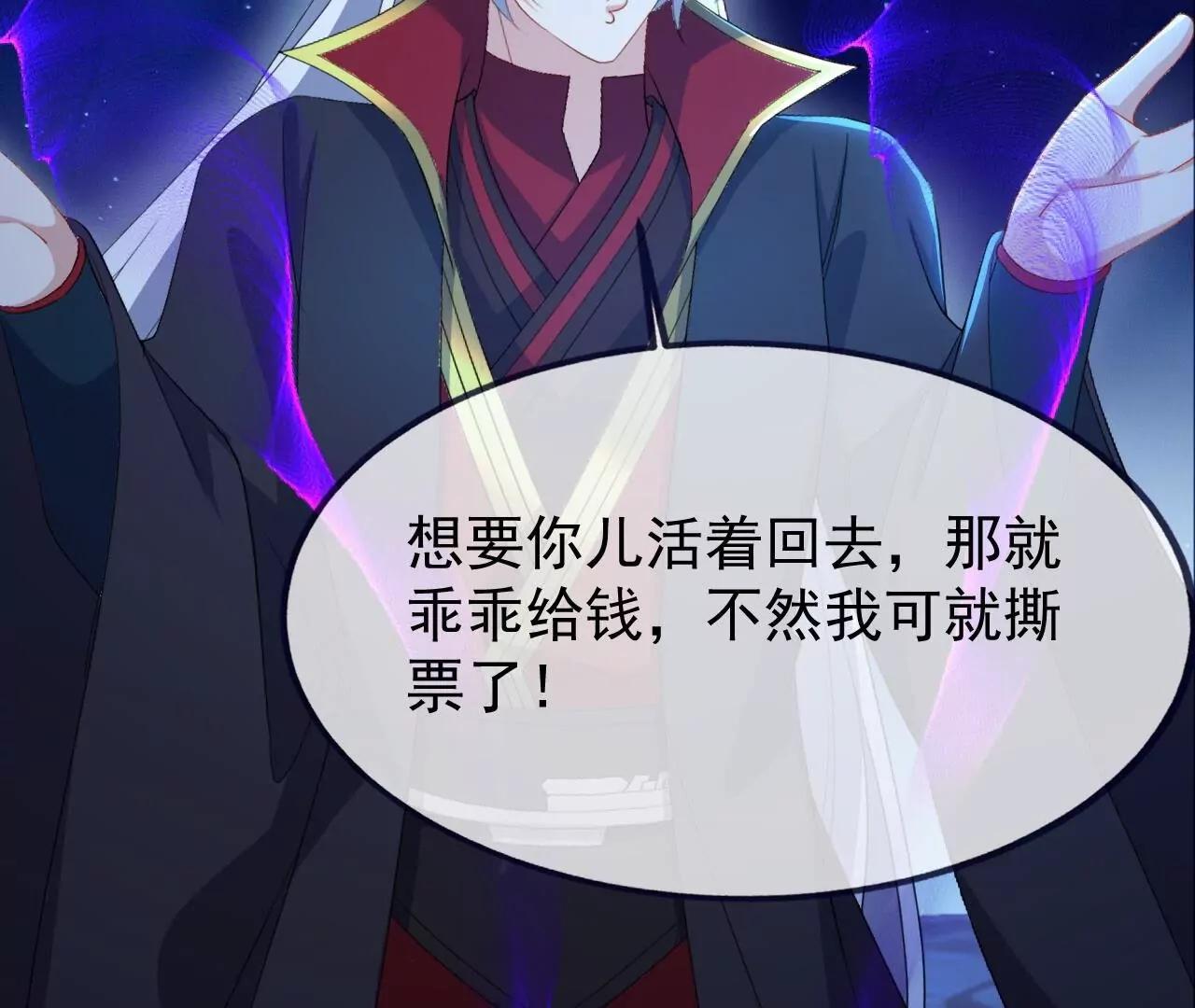 仙武帝尊 - 第840話  打劫(4/4) - 4