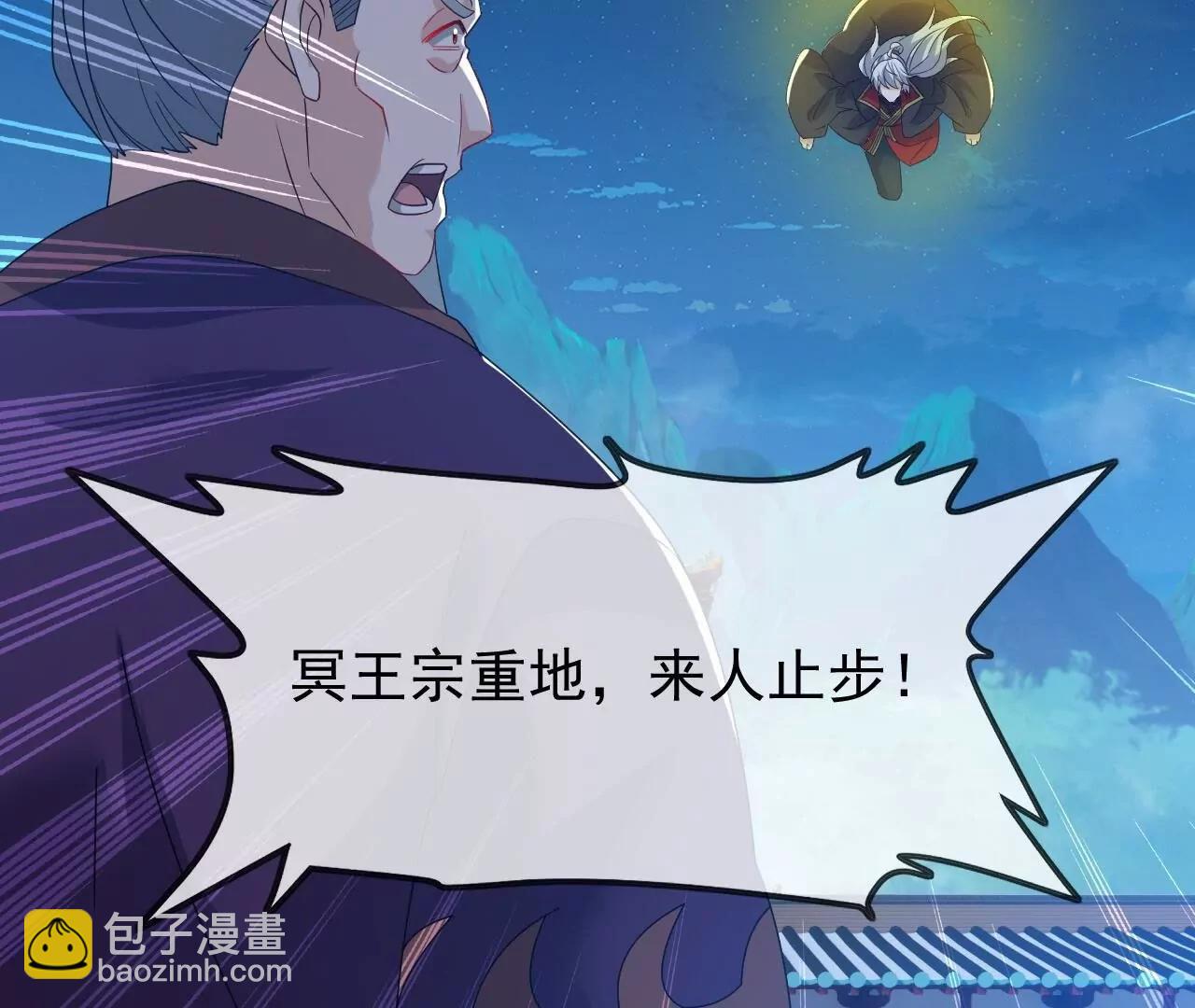 仙武帝尊 - 第840話  打劫(1/4) - 1