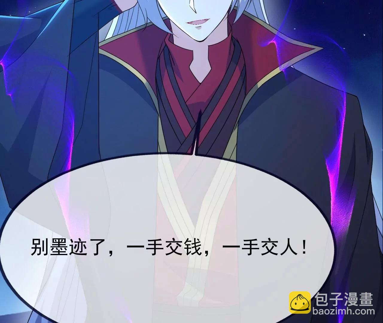 仙武帝尊 - 第840話  打劫(4/4) - 1