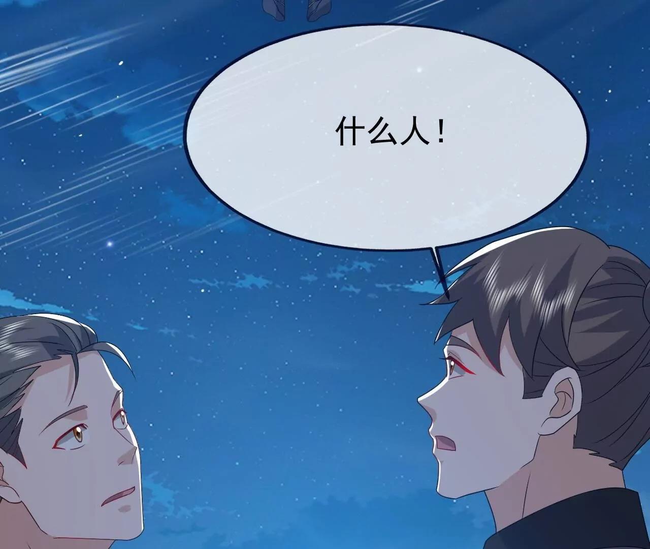 仙武帝尊 - 第840話  打劫(1/4) - 8