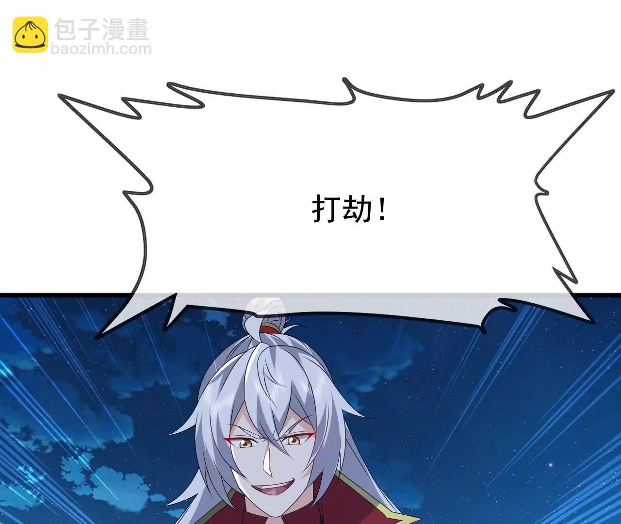 仙武帝尊 - 第840話  打劫(1/4) - 2