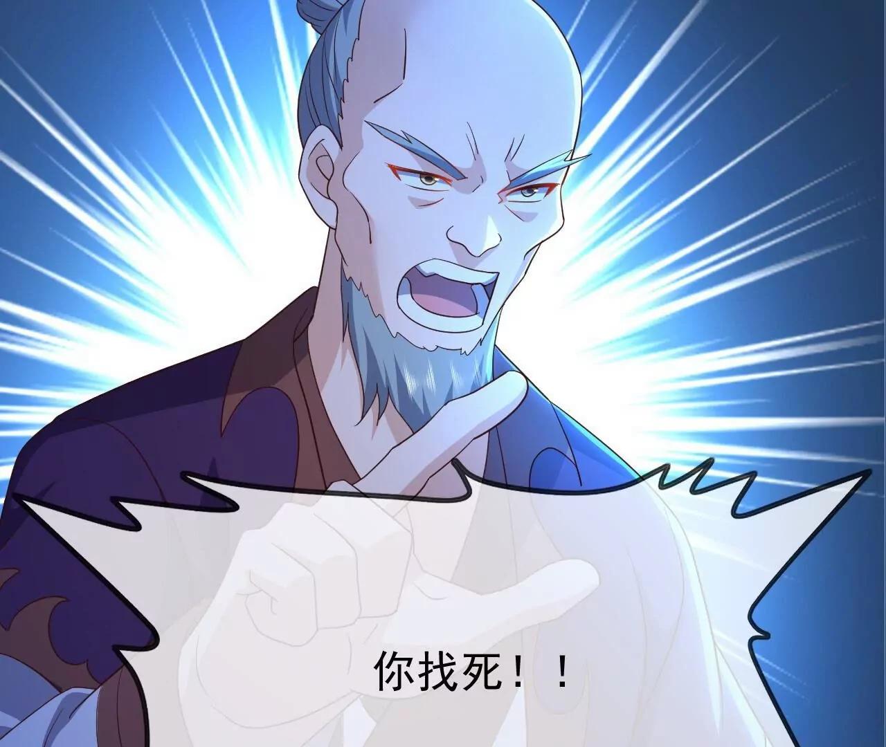 仙武帝尊 - 第840話  打劫(1/4) - 6