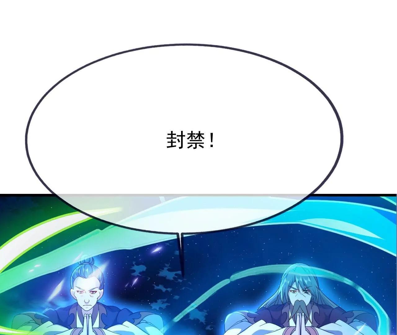 仙武帝尊 - 第840話  打劫(1/4) - 3