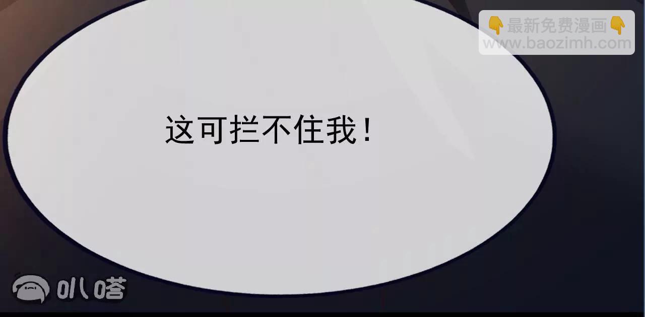 仙武帝尊 - 第840話  打劫(1/4) - 3