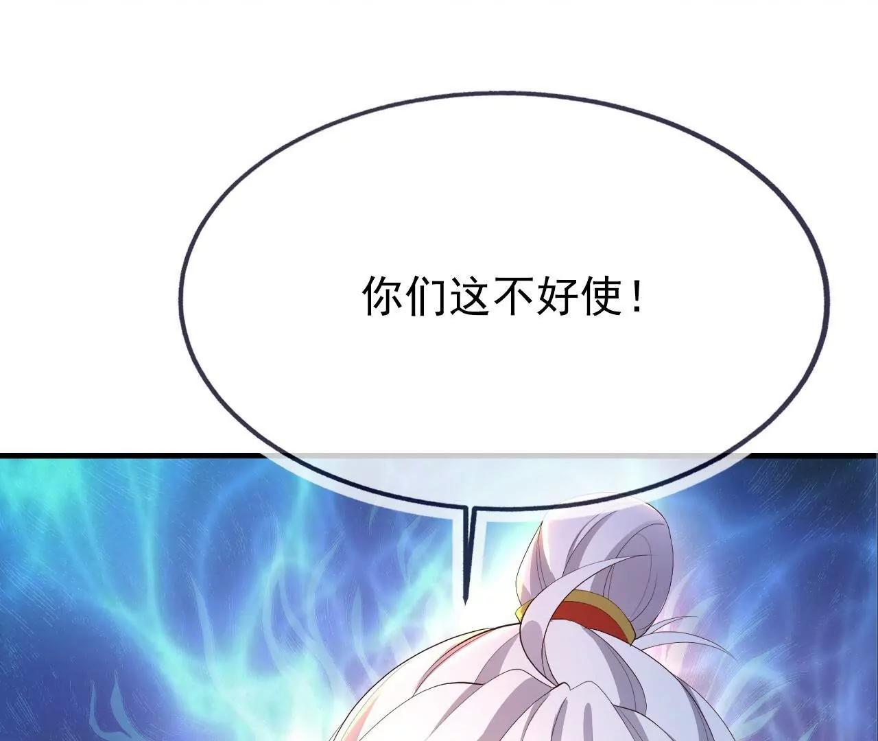 仙武帝尊 - 第840話  打劫(2/4) - 7