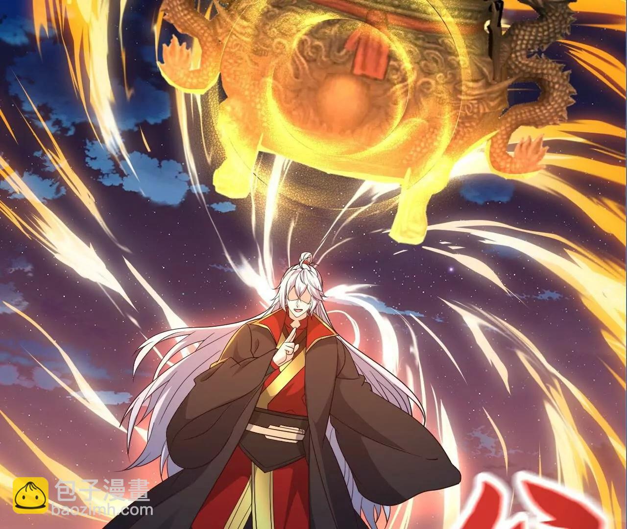 仙武帝尊 - 第840話  打劫(2/4) - 3