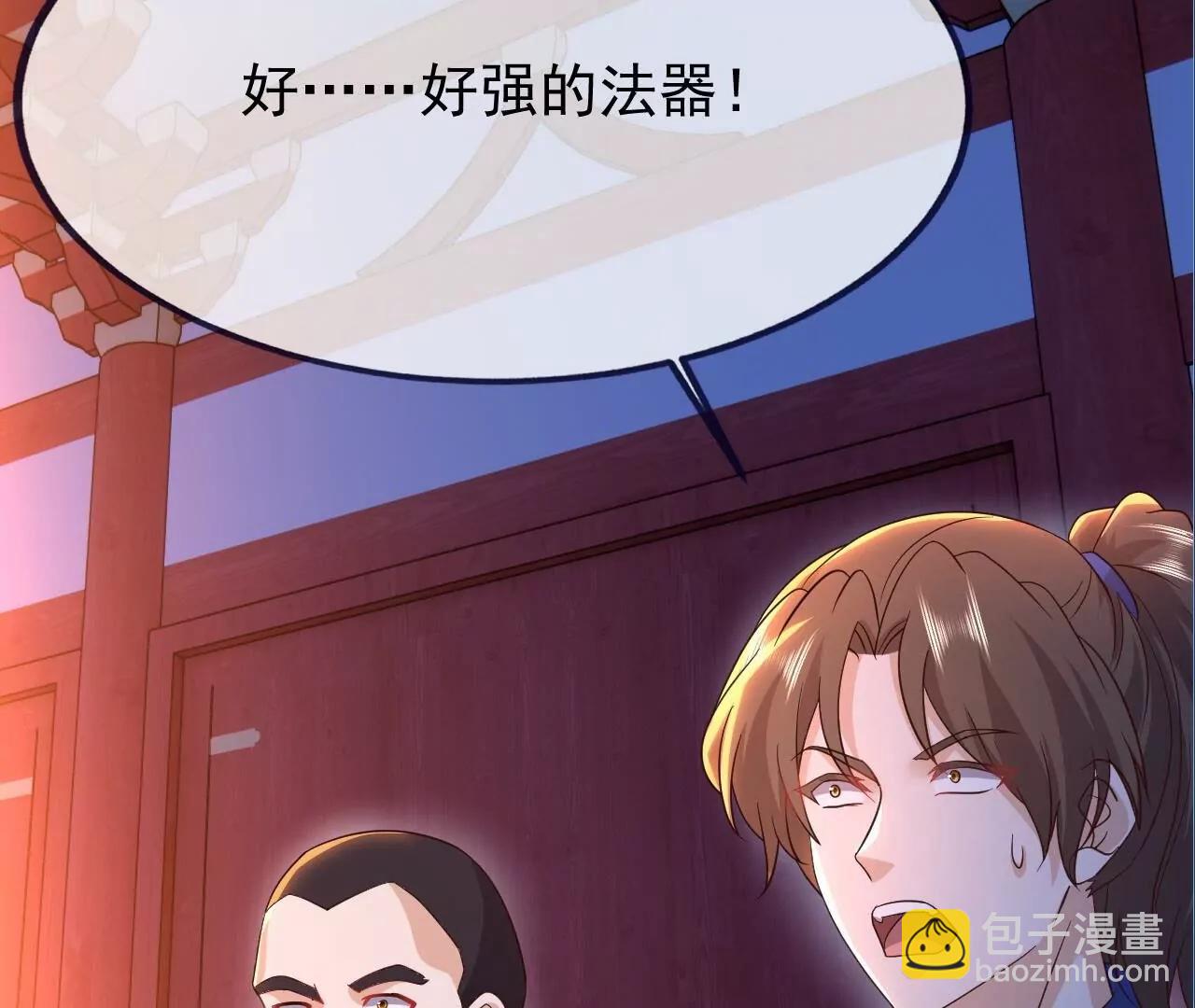 仙武帝尊 - 第840話  打劫(2/4) - 1