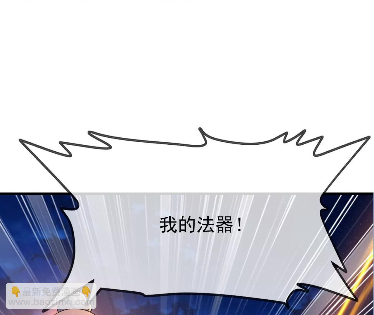 仙武帝尊 - 第840話  打劫(2/4) - 6