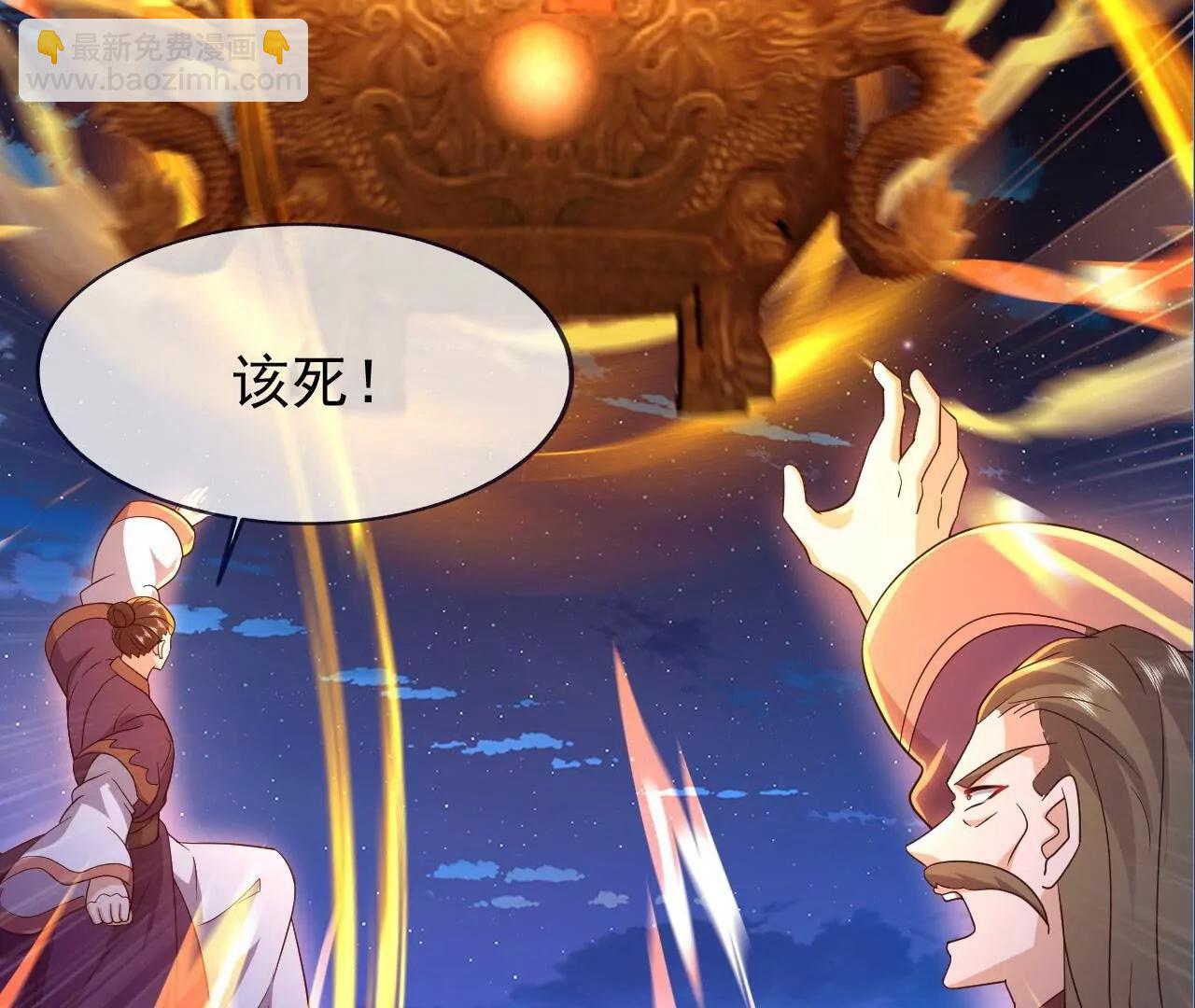 仙武帝尊 - 第840話  打劫(2/4) - 2