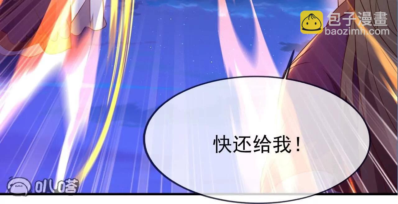 仙武帝尊 - 第840話  打劫(2/4) - 3