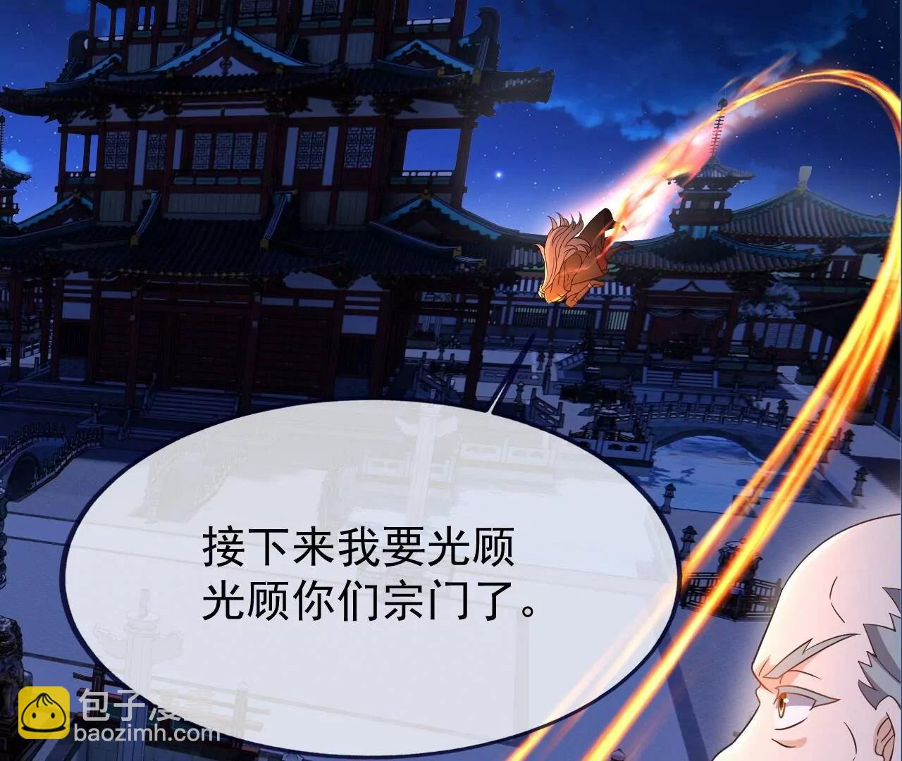 仙武帝尊 - 第840話  打劫(2/4) - 8