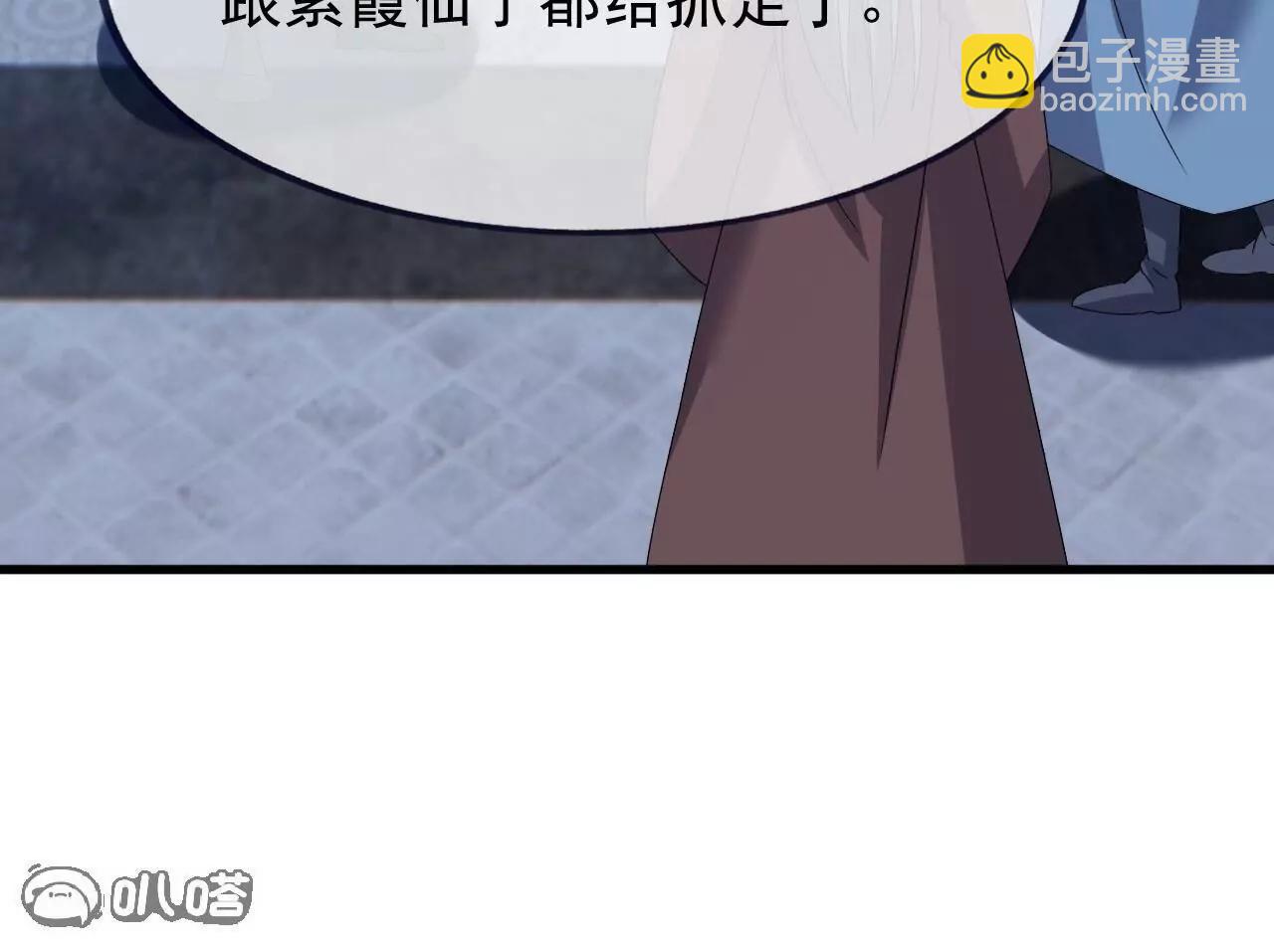 仙武帝尊 - 第840話  打劫(1/4) - 1