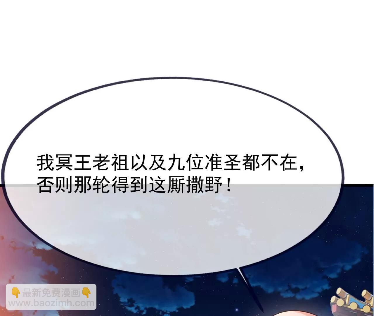 仙武帝尊 - 第840話  打劫(2/4) - 7