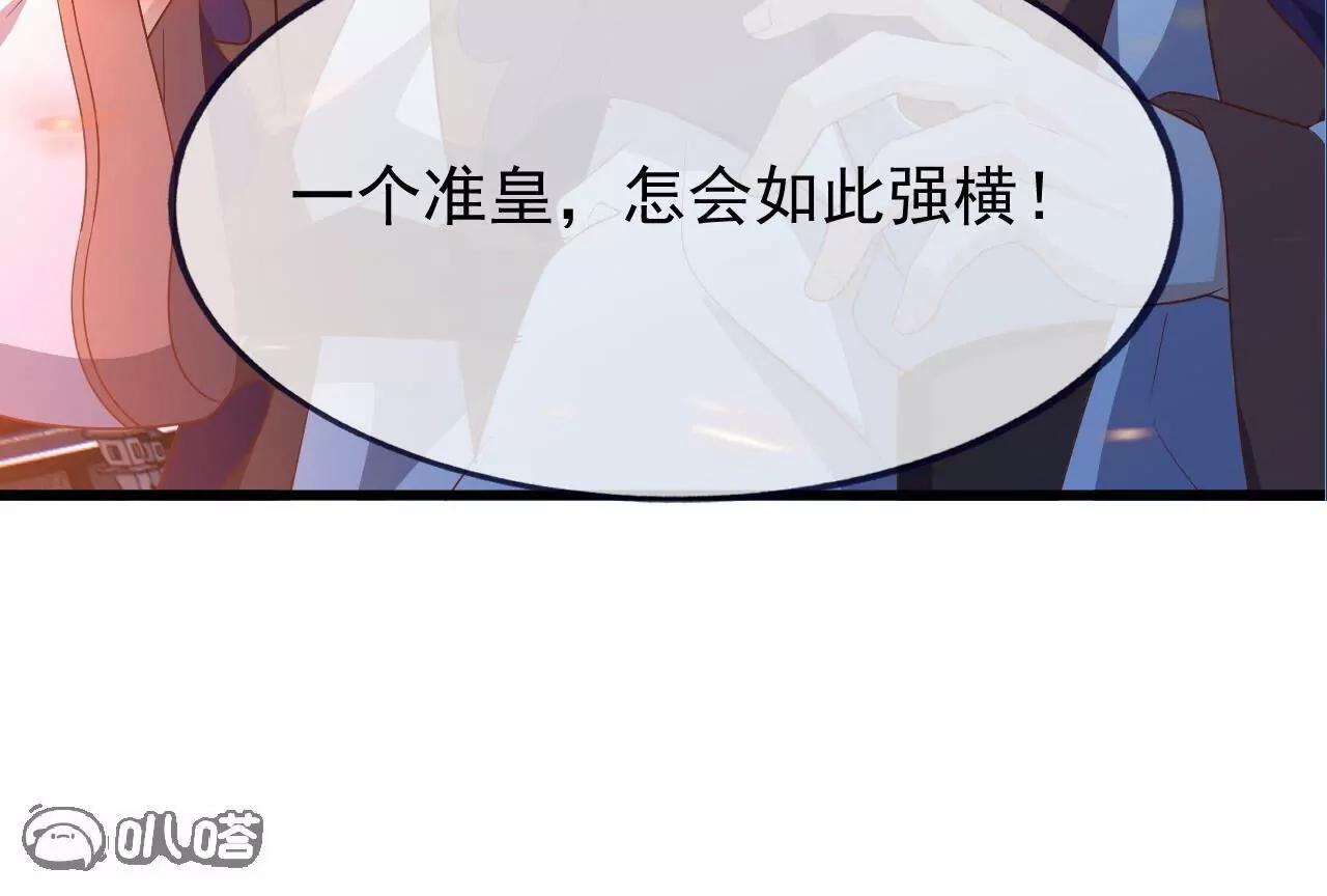 仙武帝尊 - 第840話  打劫(2/4) - 1