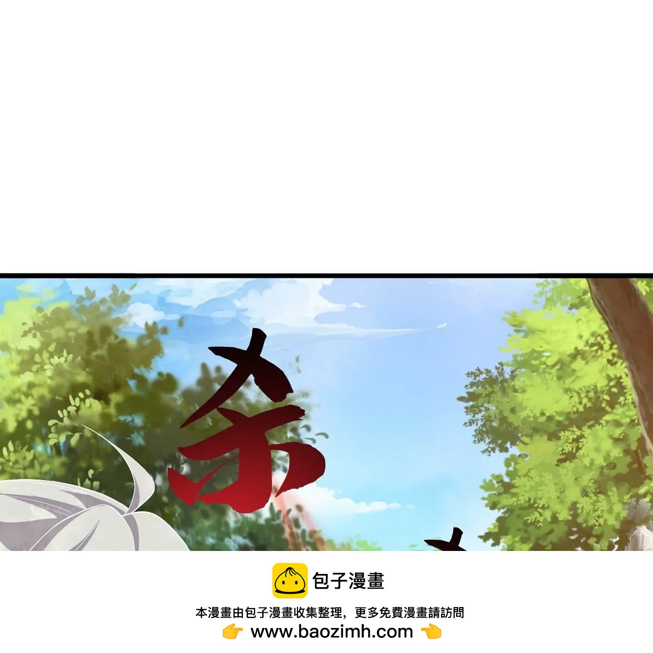 仙武帝尊 - 第842話  意外之喜(2/4) - 6