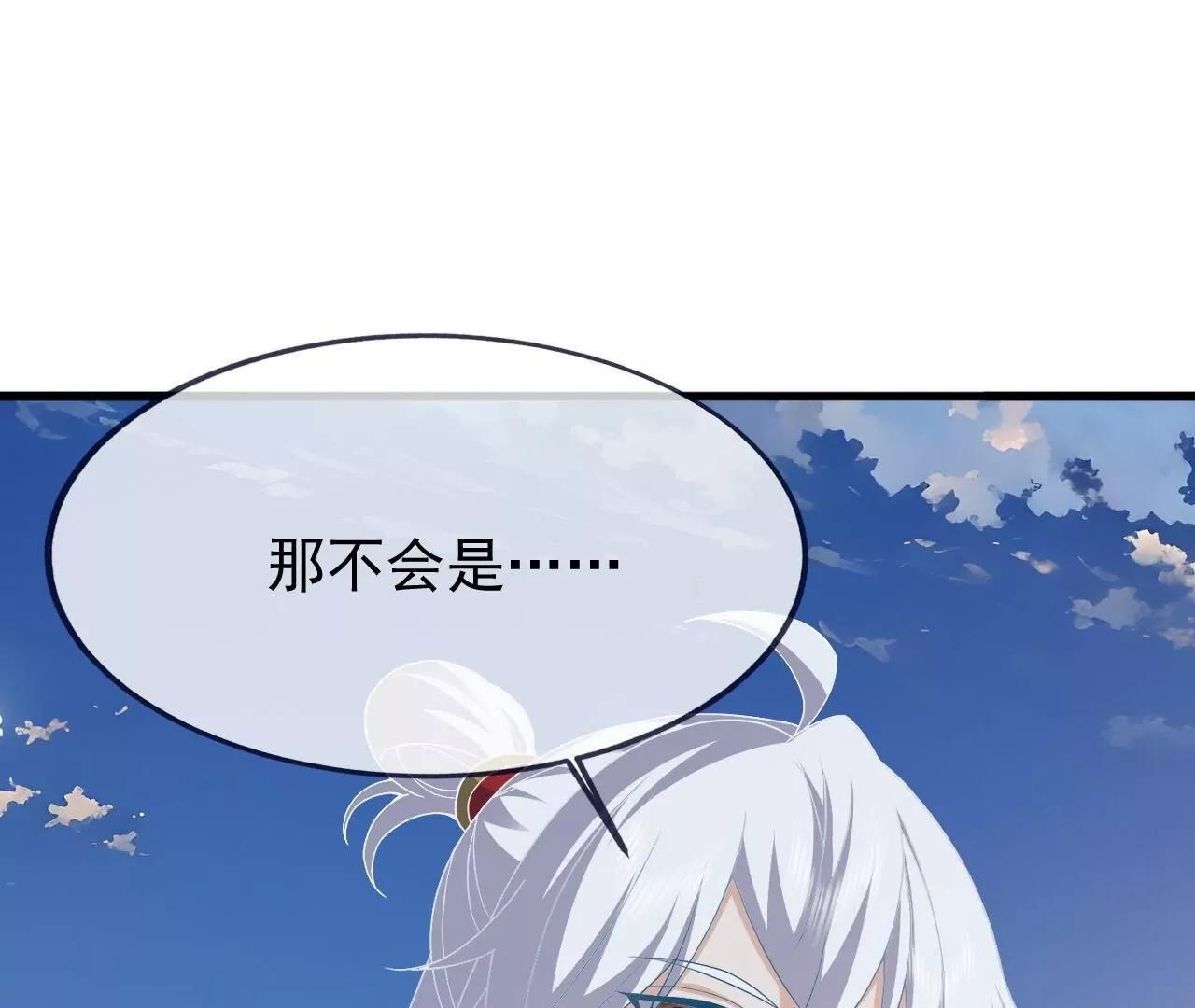 仙武帝尊 - 第842話  意外之喜(3/4) - 7