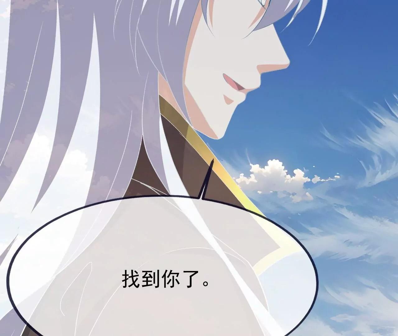 仙武帝尊 - 第842話  意外之喜(3/4) - 3