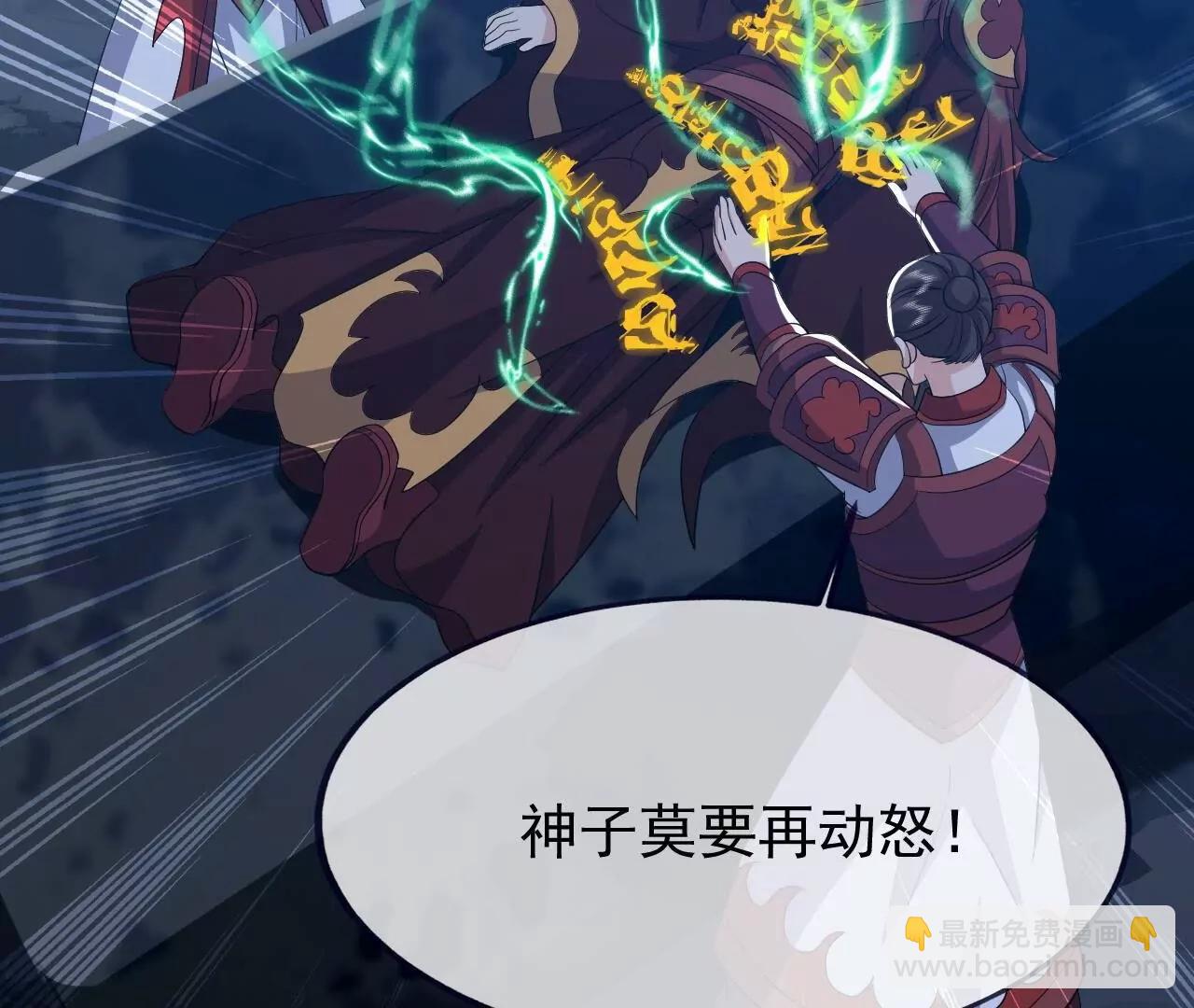 仙武帝尊 - 第842話  意外之喜(3/4) - 2