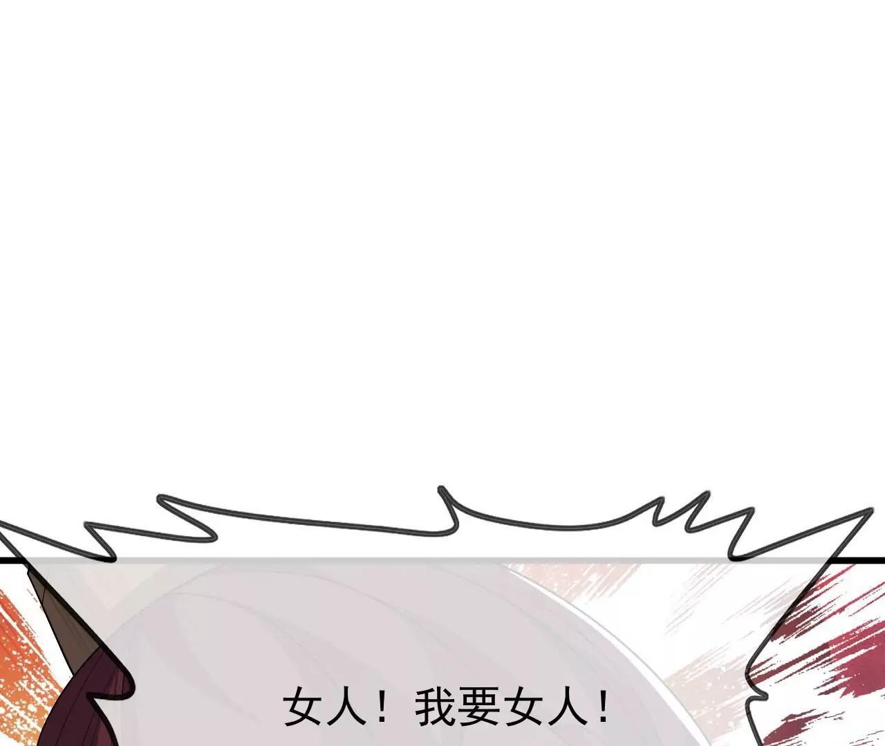 仙武帝尊 - 第842話  意外之喜(3/4) - 4