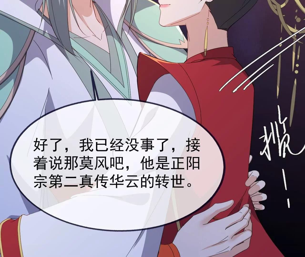 仙武帝尊 - 第842話  意外之喜(1/4) - 6