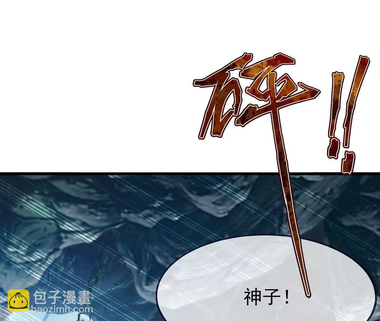 仙武帝尊 - 第842話  意外之喜(3/4) - 5