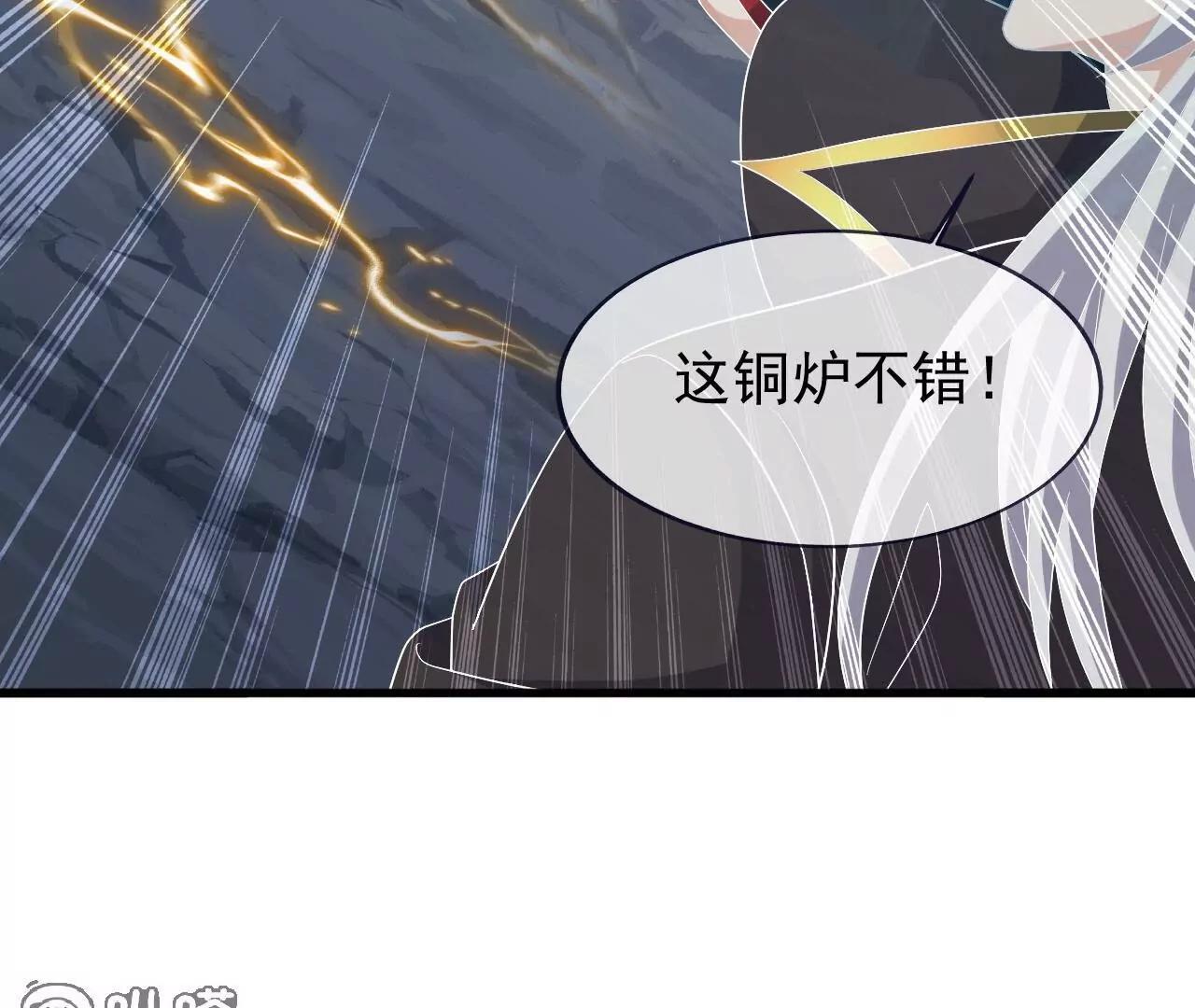 仙武帝尊 - 第842話  意外之喜(3/4) - 5