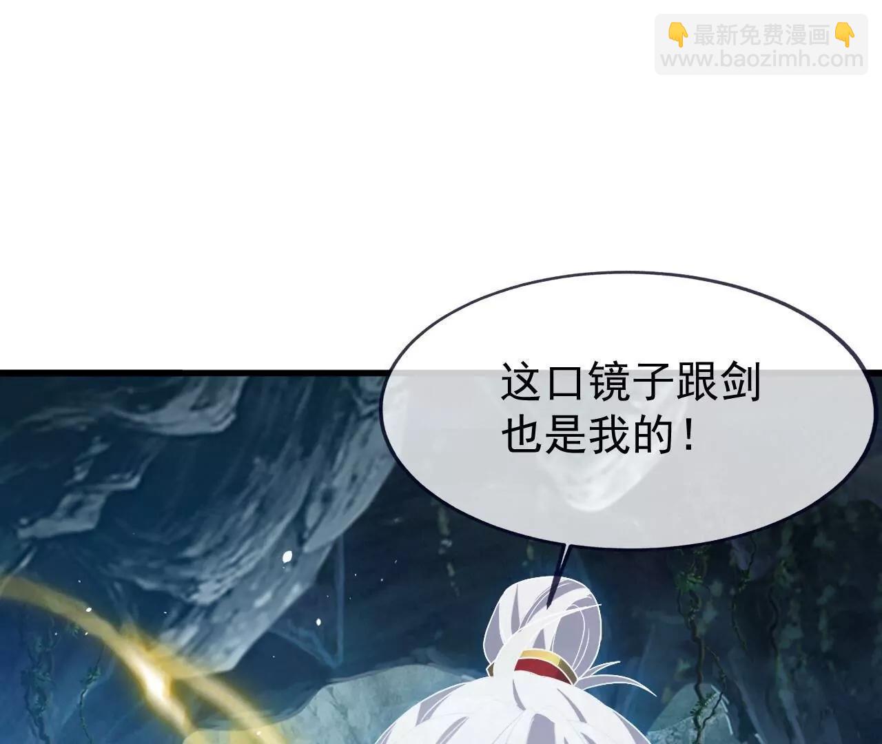 仙武帝尊 - 第842話  意外之喜(4/4) - 5