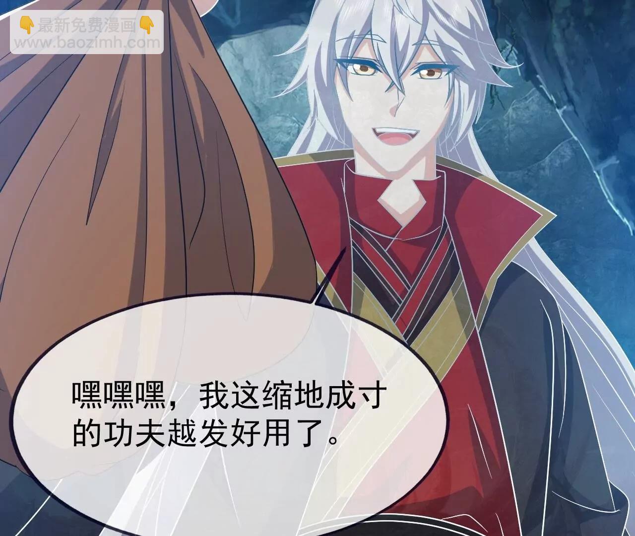 仙武帝尊 - 第842話  意外之喜(4/4) - 1