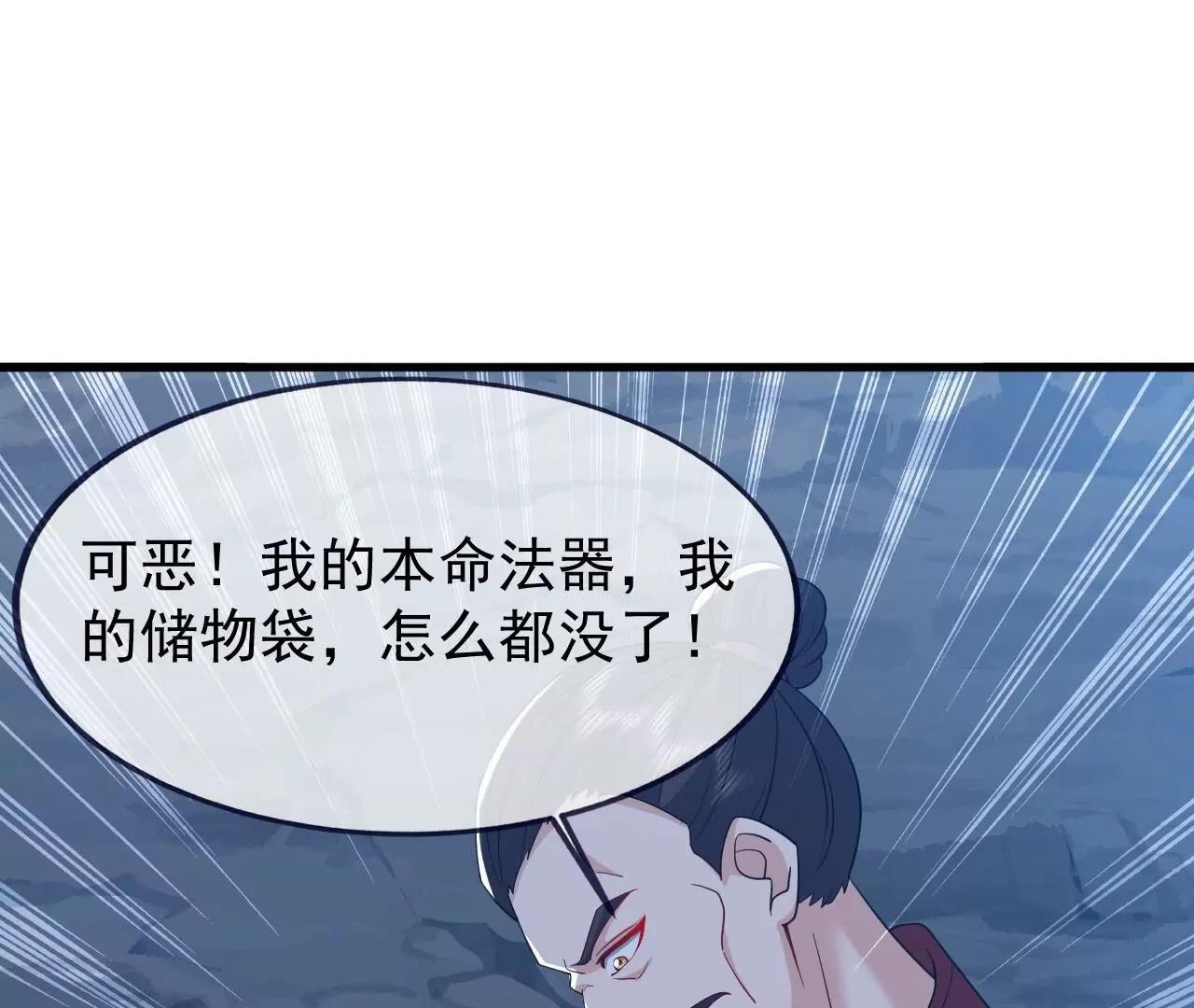 仙武帝尊 - 第842話  意外之喜(4/4) - 3