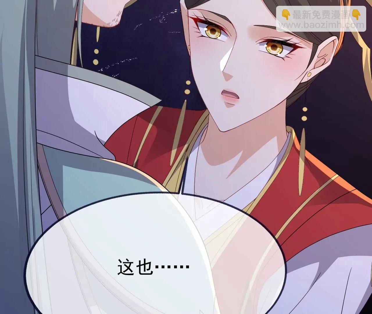 仙武帝尊 - 第842話  意外之喜(1/4) - 1