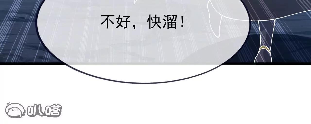 仙武帝尊 - 第842話  意外之喜(4/4) - 5